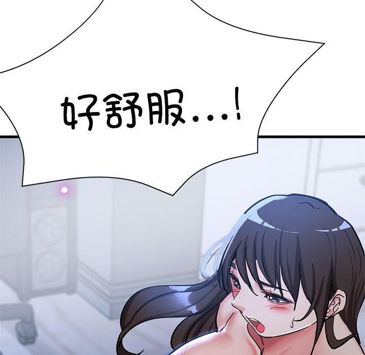 《亲家的女人们》漫画 第30話