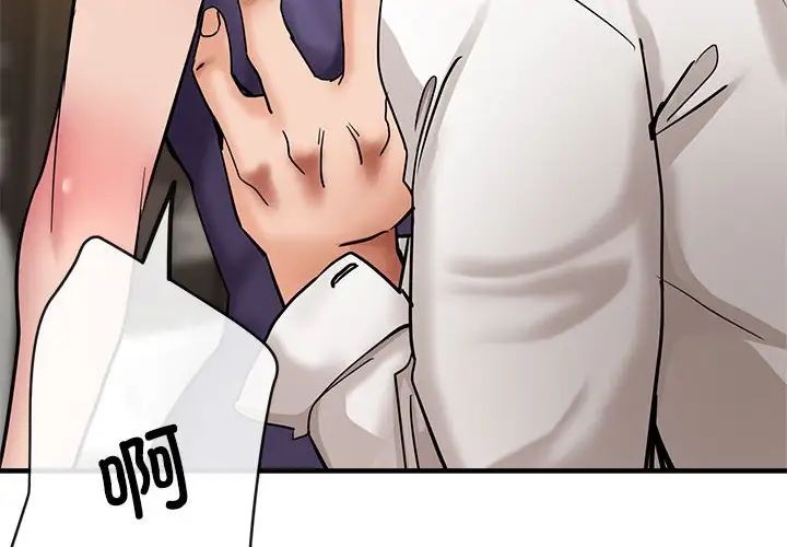 《亲家的女人们》漫画 第4話