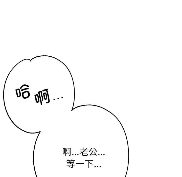 《亲家的女人们》漫画 第4話