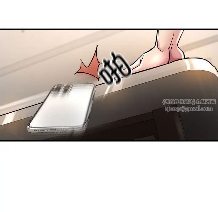 《亲家的女人们》漫画 第4話