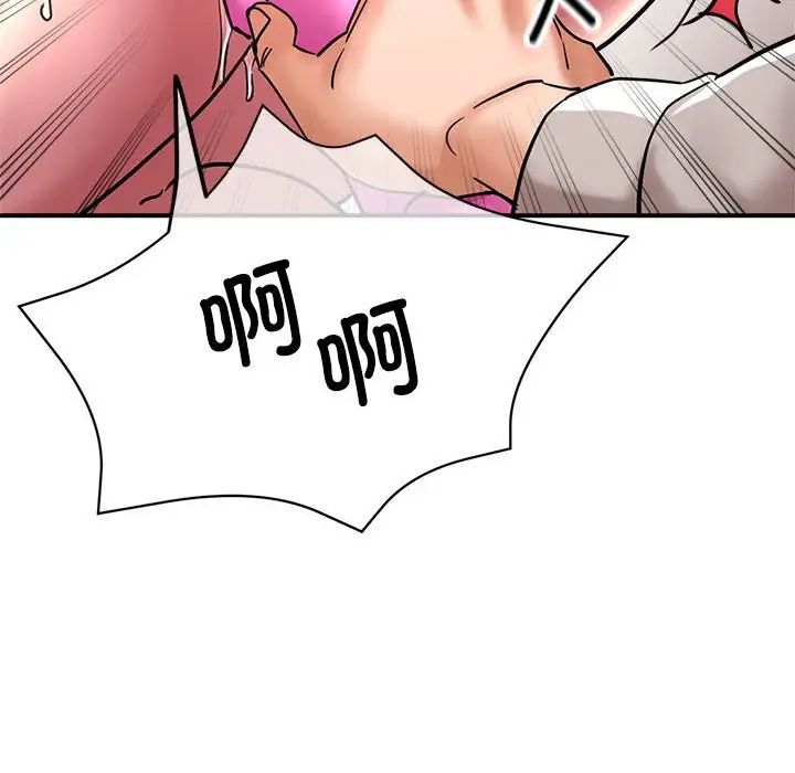 《亲家的女人们》漫画 第4話