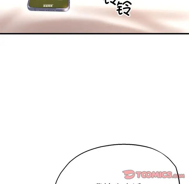 《亲家的女人们》漫画 第4話