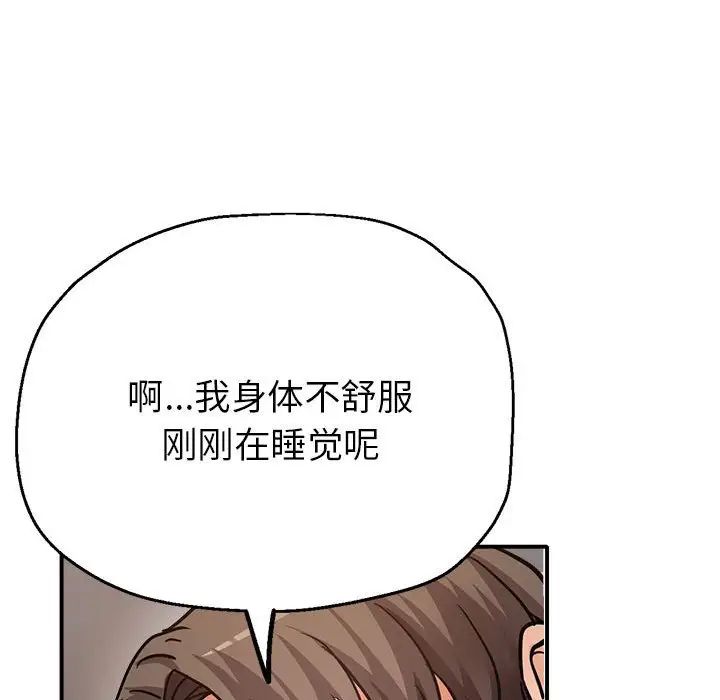 《亲家的女人们》漫画 第4話