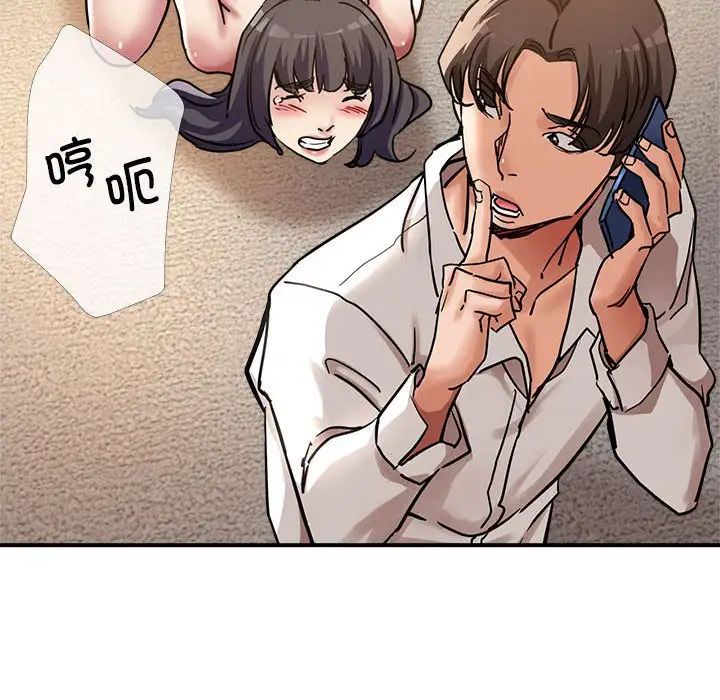 《亲家的女人们》漫画 第4話