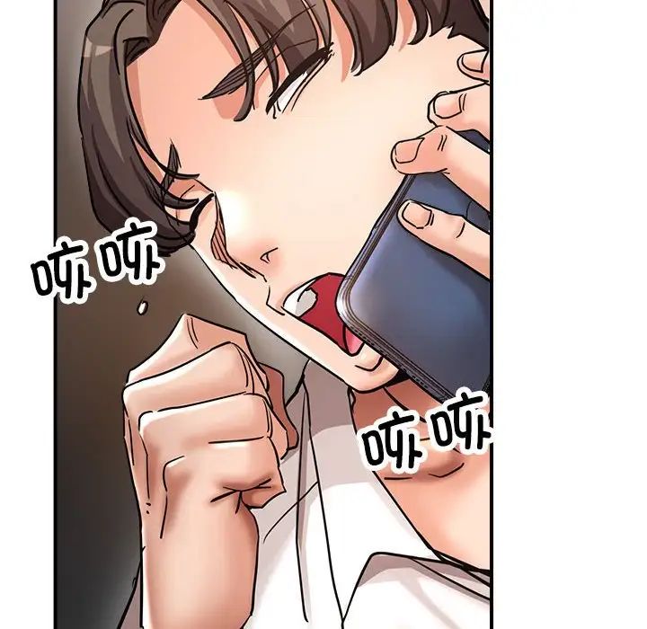 《亲家的女人们》漫画 第4話