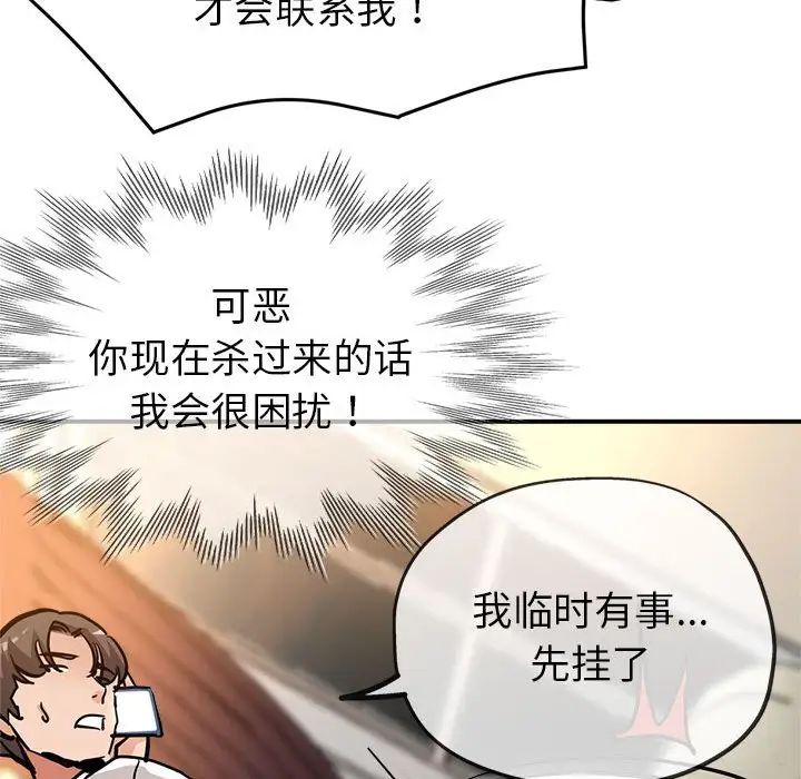 《亲家的女人们》漫画 第4話