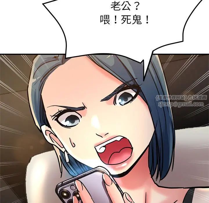 《亲家的女人们》漫画 第4話