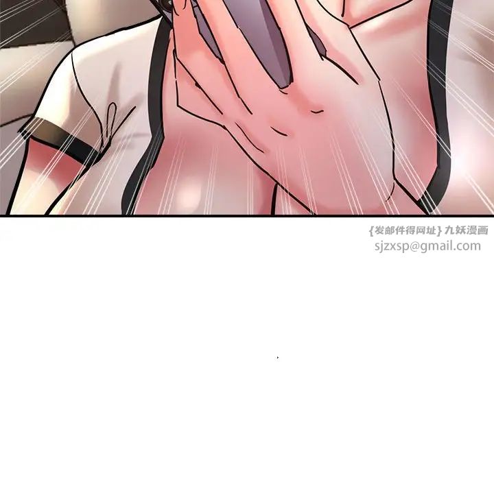 《亲家的女人们》漫画 第4話