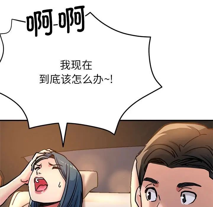 《亲家的女人们》漫画 第4話