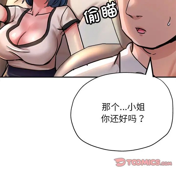 《亲家的女人们》漫画 第4話