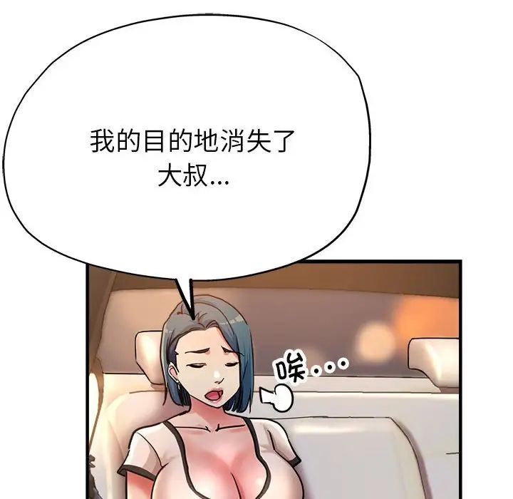 《亲家的女人们》漫画 第4話