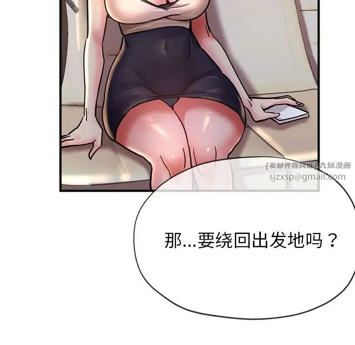 《亲家的女人们》漫画 第4話