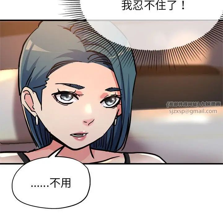 《亲家的女人们》漫画 第4話