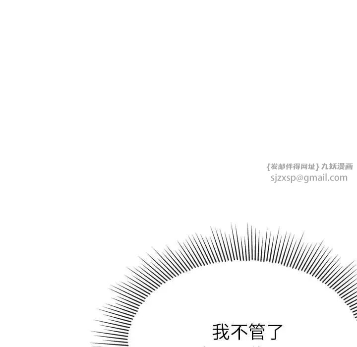 《亲家的女人们》漫画 第4話