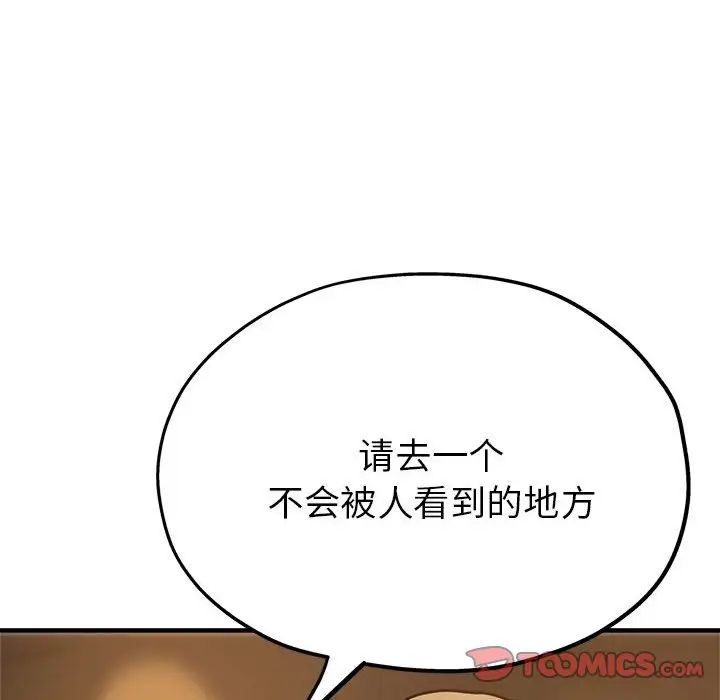 《亲家的女人们》漫画 第4話