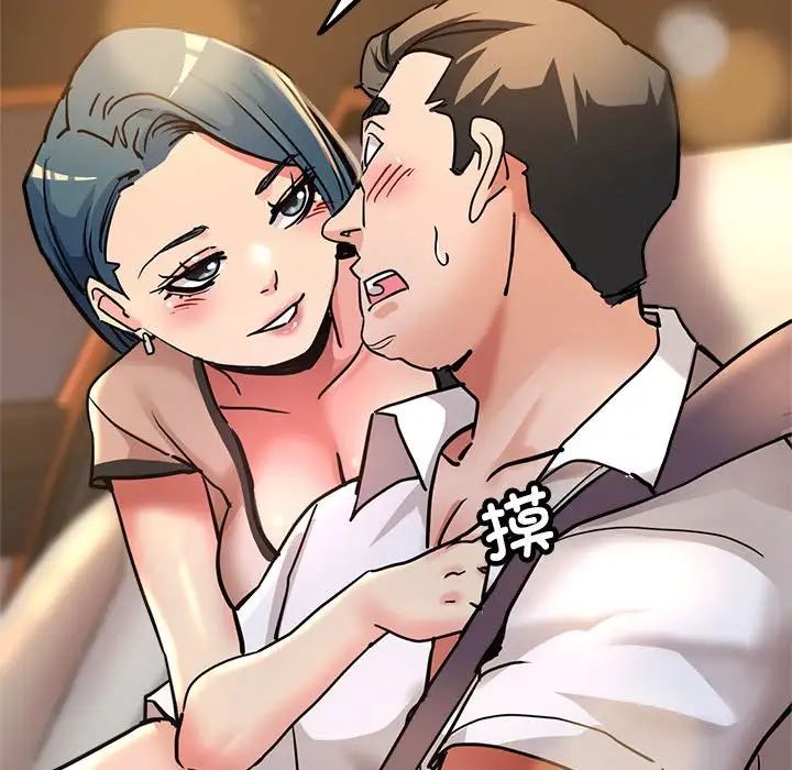 《亲家的女人们》漫画 第4話