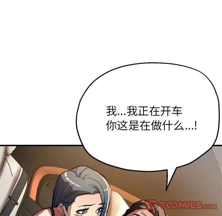 《亲家的女人们》漫画 第4話