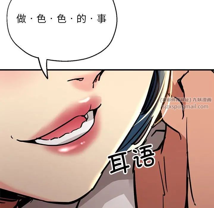 《亲家的女人们》漫画 第4話
