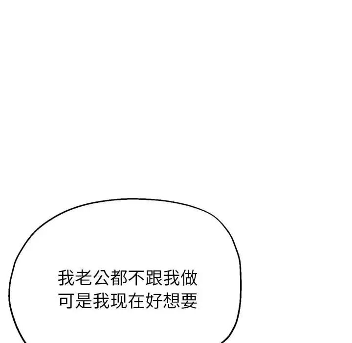 《亲家的女人们》漫画 第4話