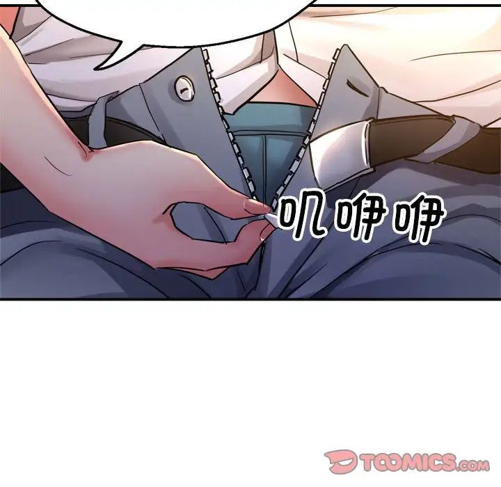 《亲家的女人们》漫画 第4話