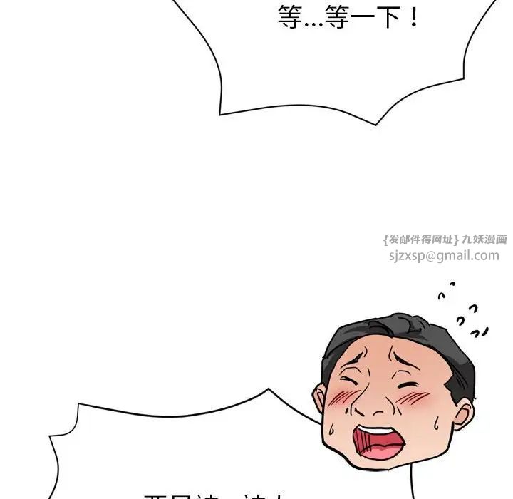 《亲家的女人们》漫画 第4話
