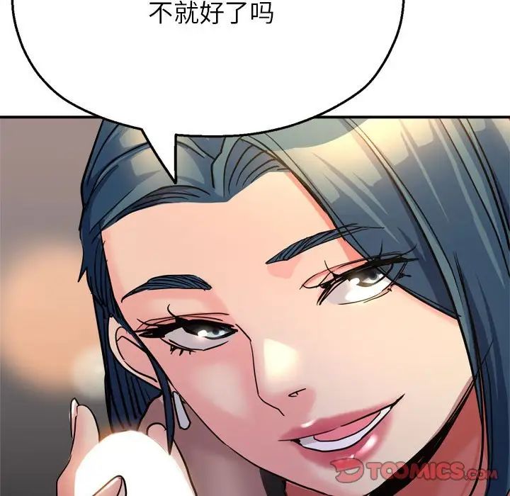 《亲家的女人们》漫画 第4話