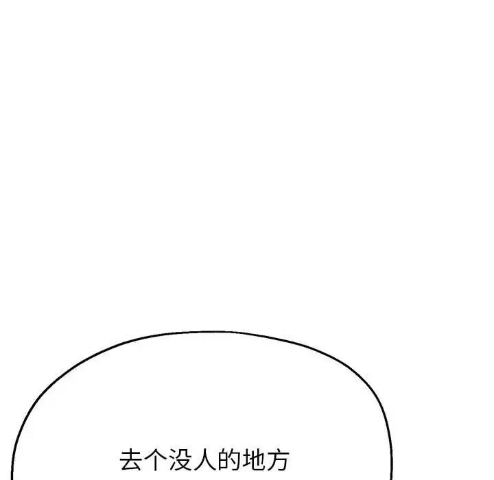《亲家的女人们》漫画 第4話