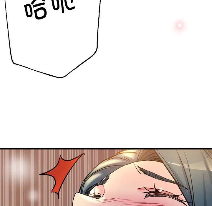 《亲家的女人们》漫画 第4話