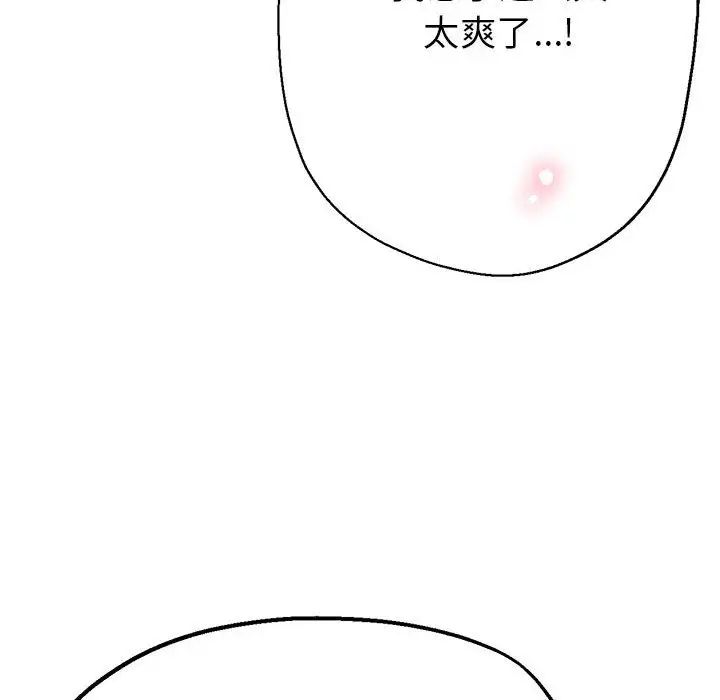 《亲家的女人们》漫画 第4話
