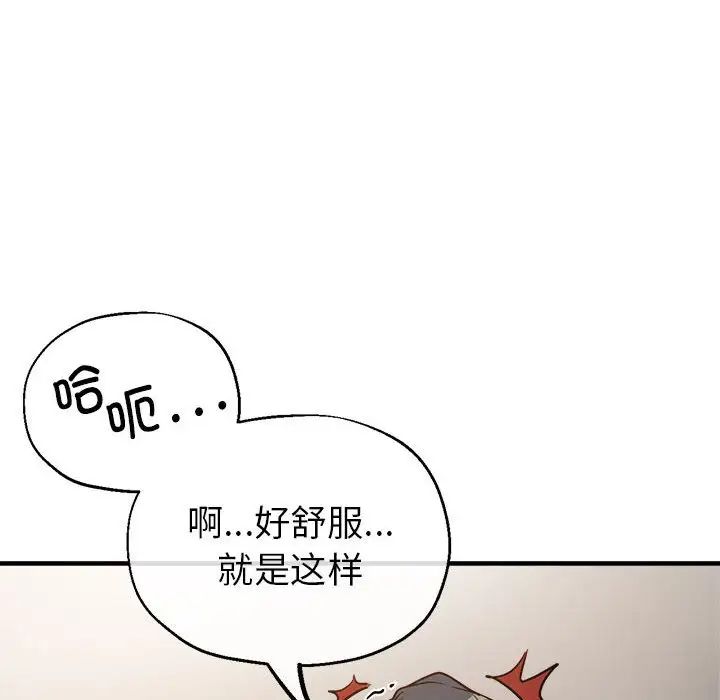 《亲家的女人们》漫画 第4話