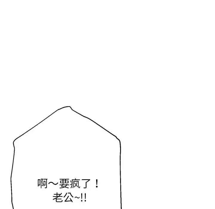 《亲家的女人们》漫画 第4話