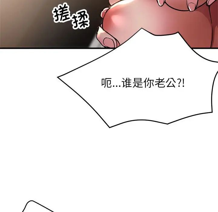 《亲家的女人们》漫画 第4話