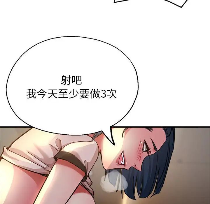 《亲家的女人们》漫画 第4話