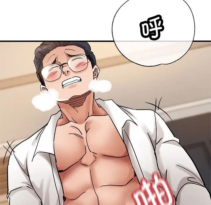 《亲家的女人们》漫画 第4話