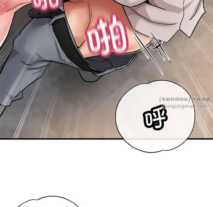 《亲家的女人们》漫画 第4話