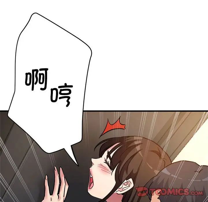 《亲家的女人们》漫画 第4話