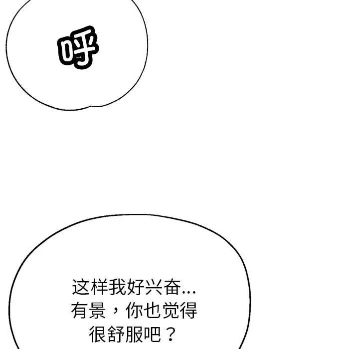 《亲家的女人们》漫画 第4話