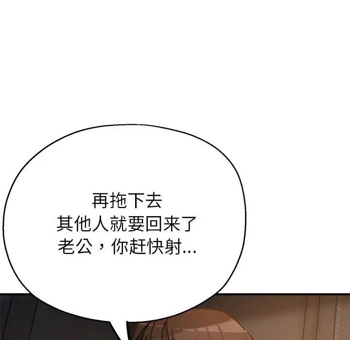 《亲家的女人们》漫画 第4話