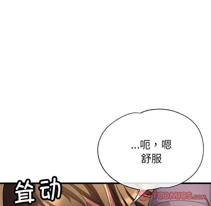 《亲家的女人们》漫画 第4話