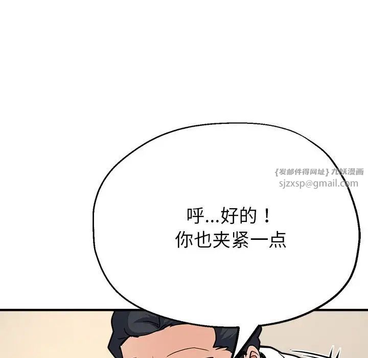 《亲家的女人们》漫画 第4話