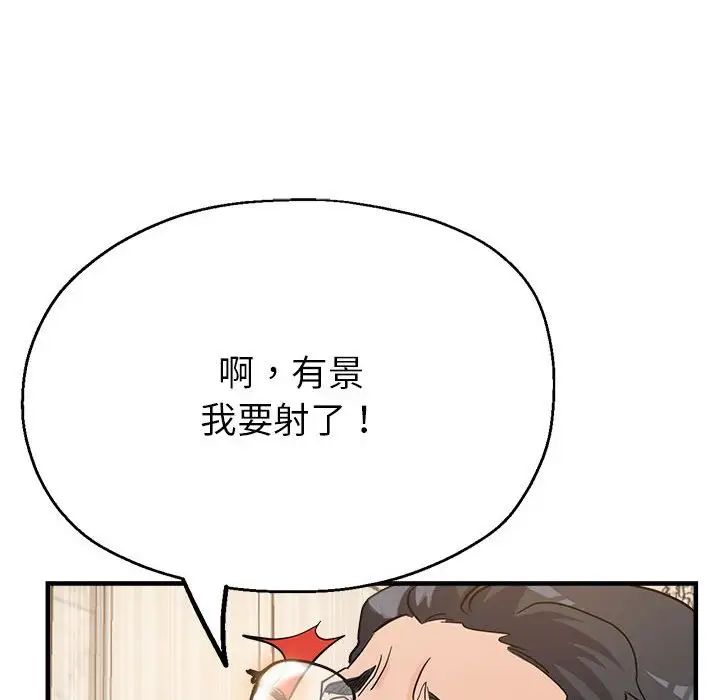 《亲家的女人们》漫画 第4話