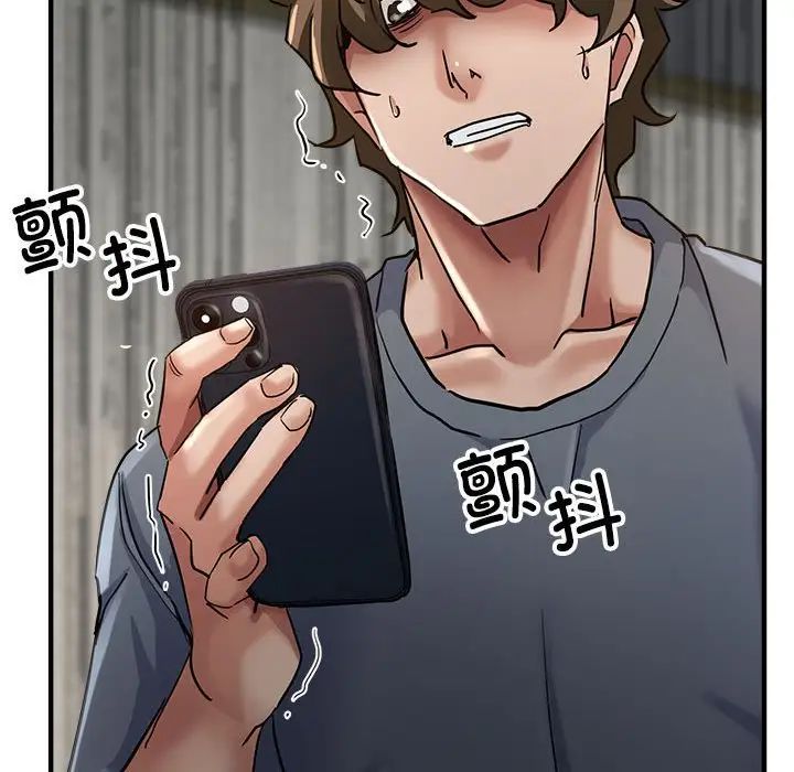 《亲家的女人们》漫画 第4話