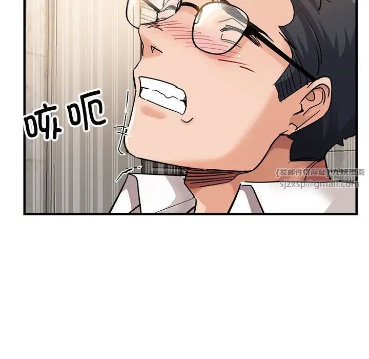 《亲家的女人们》漫画 第4話