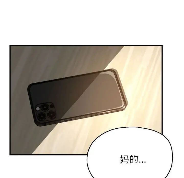 《亲家的女人们》漫画 第4話