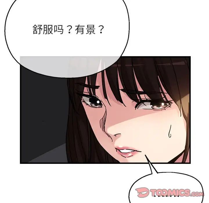 《亲家的女人们》漫画 第4話