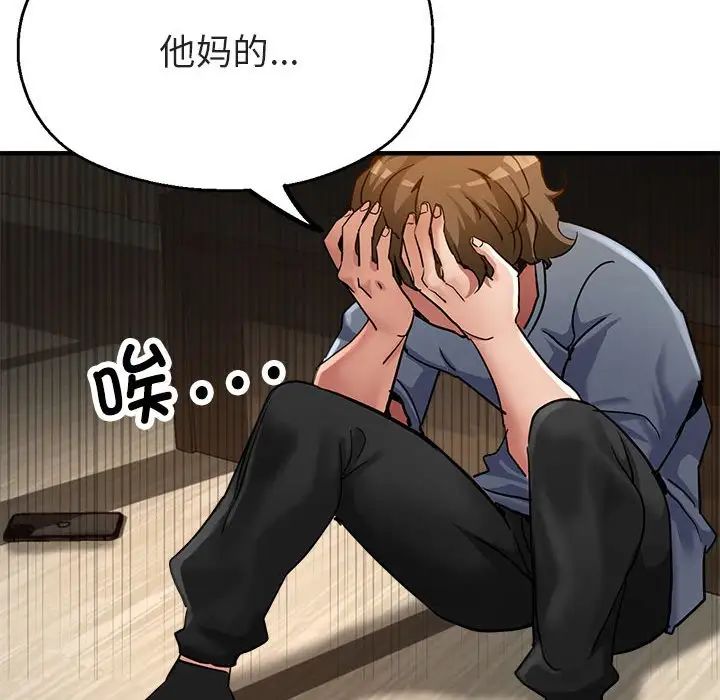 《亲家的女人们》漫画 第4話
