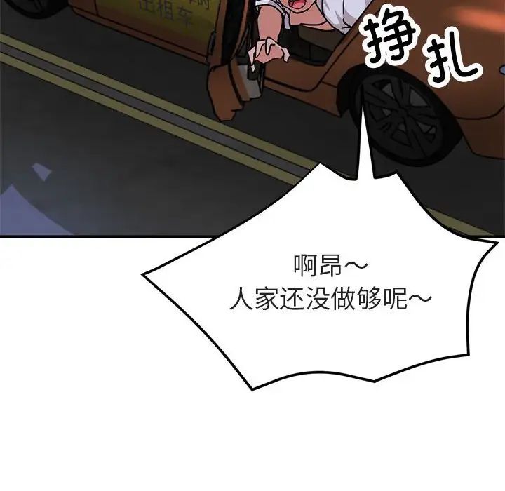 《亲家的女人们》漫画 第4話