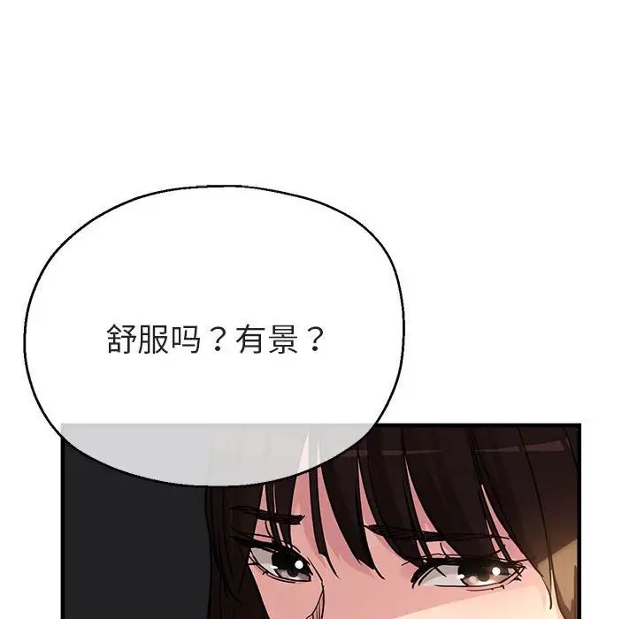《亲家的女人们》漫画 第5話