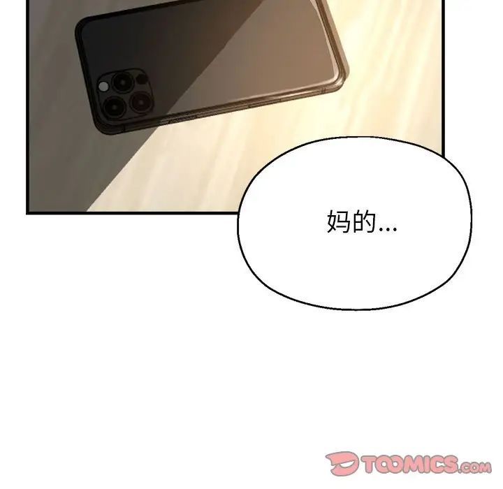 《亲家的女人们》漫画 第5話