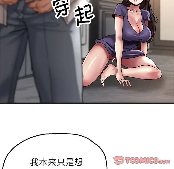 《亲家的女人们》漫画 第5話